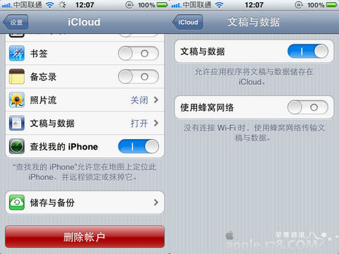 iCloud云服务怎么用