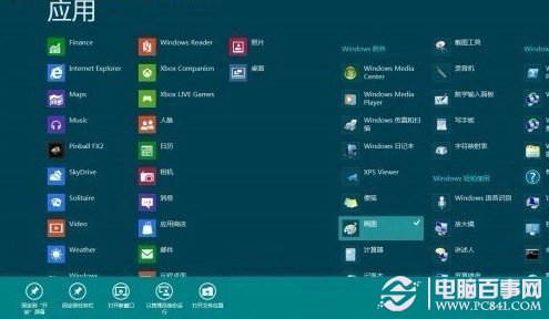 windows8ʼ˵Ӧü