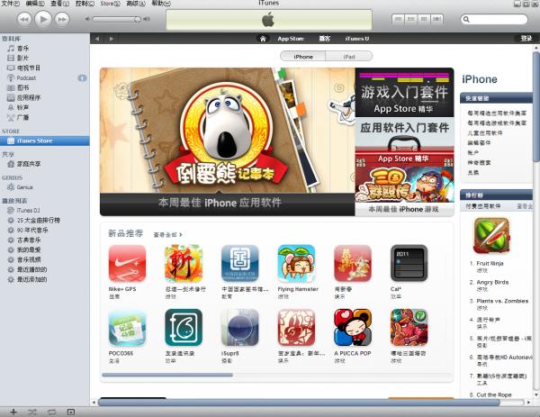 itunes ע˺ͼĽ