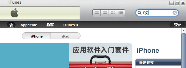 itunes ע˺ͼĽ