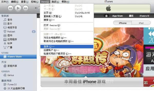 itunes ע˺ͼĽ