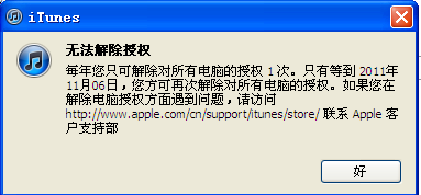 itunes ע˺ͼĽ
