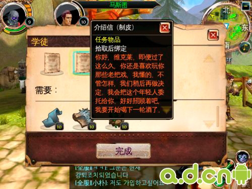 魔兽世界《混沌与秩序》任务攻略（安卓版）