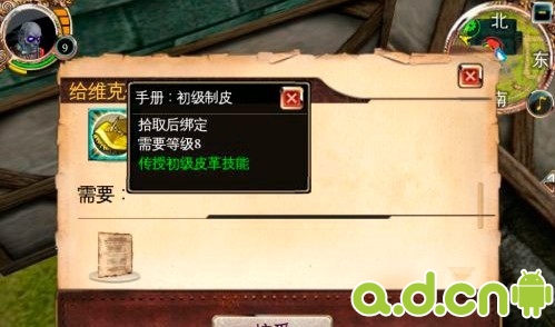 魔兽世界《混沌与秩序》任务攻略（安卓版）