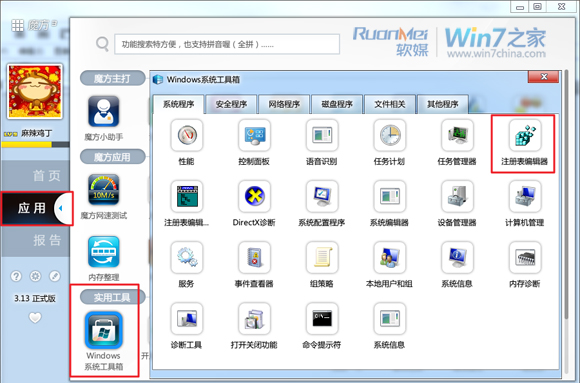 win7û˻Զ¼