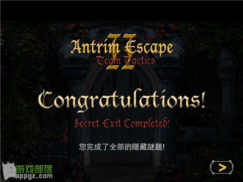 Ó 2 HD (Antrim Escape 2 HD İ)
