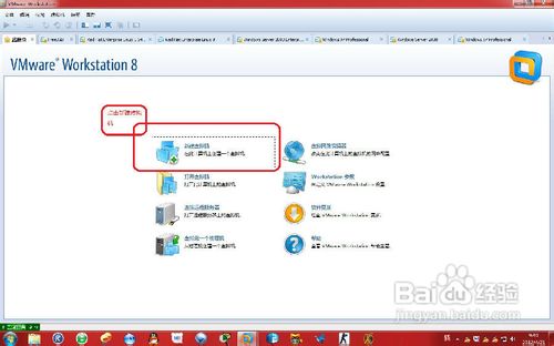 vmware workstation 8ô