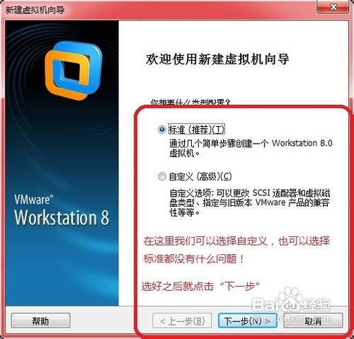 vmware workstation 8ô