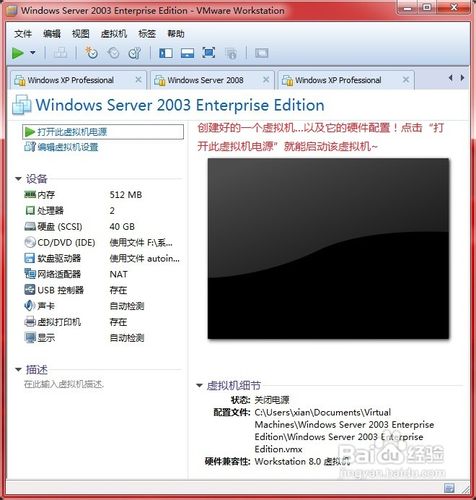 vmware workstation 8ô