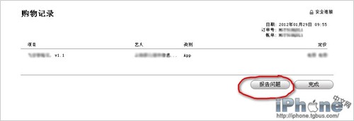 iTunes App Store˿