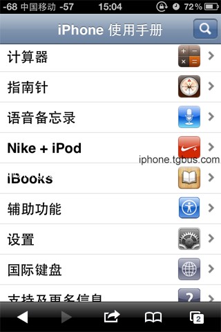 iPhoneʹֲ