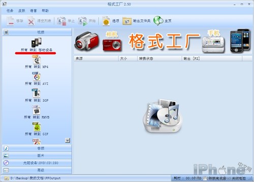 iPhone4Ƶת̳