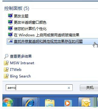 win7ϵͳAeroЧ޷ʾν