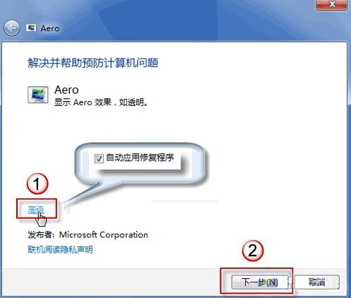 win7ϵͳAeroЧ޷ʾν