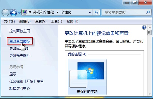 Win7 ͼ궼ͬô