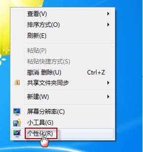 Win7 ͼ궼ͬô