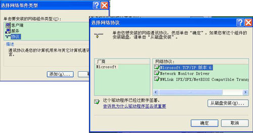 ԰װIpv6Э鷽