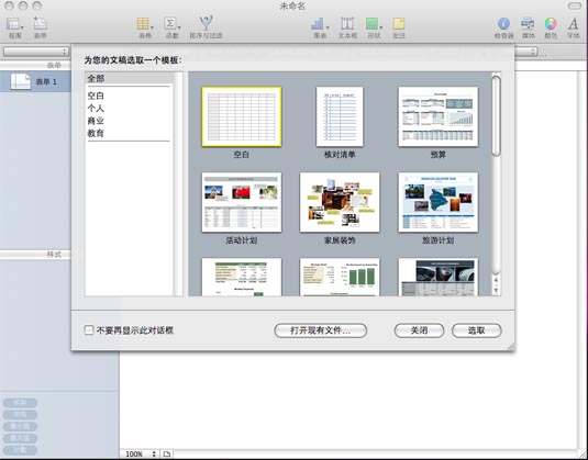 ƻmacϵͳµİ칫