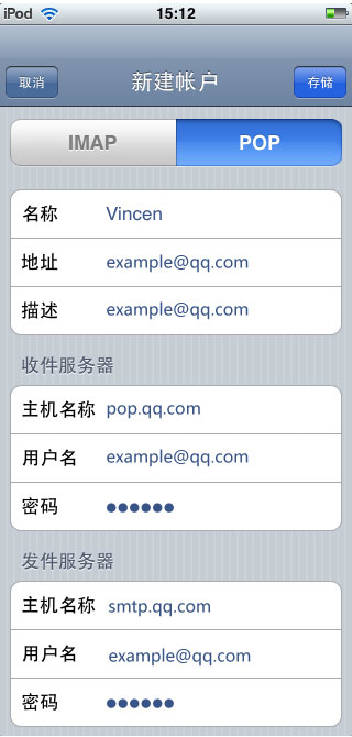 ʹiPhoneʼͻ˹QQ