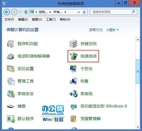 win8ʡ̿ռü