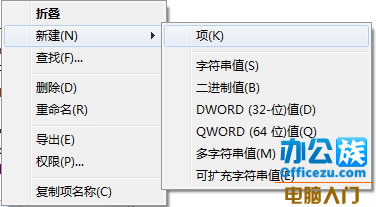 文件误删怎么办，巧用注册表找回删除的文件