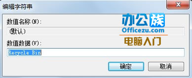 文件误删怎么办，巧用注册表找回删除的文件