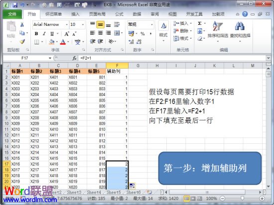Excel2010δӡ̶ͷͱβ