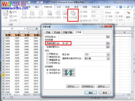 Excel2010дӡ̶ıͷͱβ