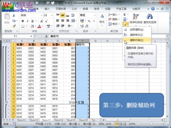 Excel2010δӡ̶ͷͱβ