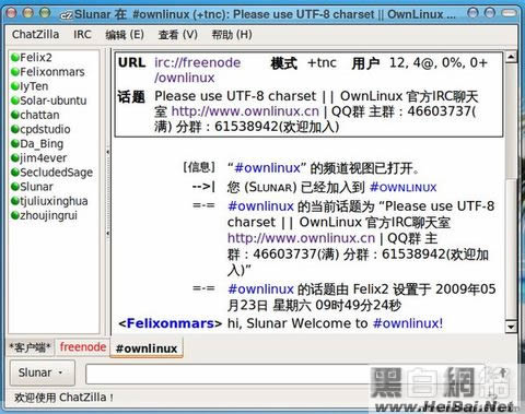 ԭIRC 칤ߣxchat,chatzilla,pidginŽ̳ - Solar - ĸ