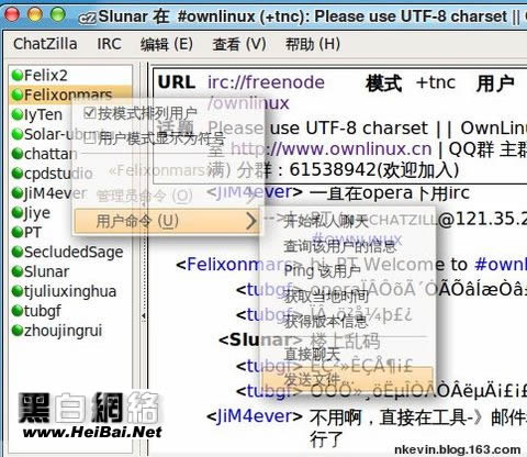 ԭIRC 칤ߣxchat,chatzilla,pidginŽ̳ - Solar - ĸ