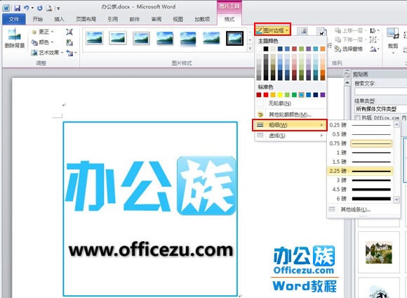 Word2010Զı߿