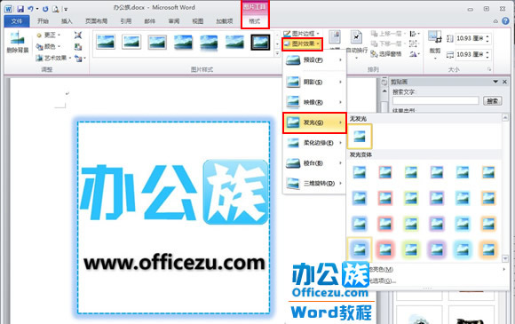 Word2010Զı߿