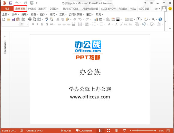PowerPoint2013湦ܼ