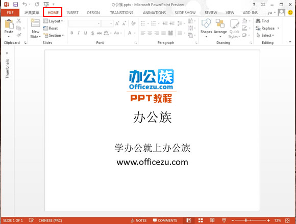 PowerPoint2013湦ܼ