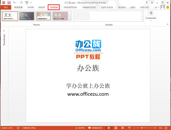 PowerPoint2013湦ܼ