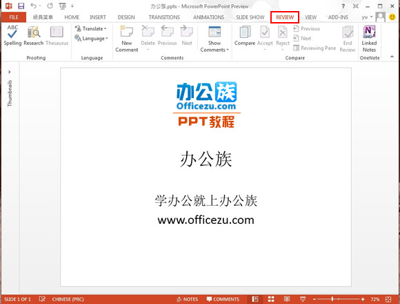 PowerPoint2013湦ܼ
