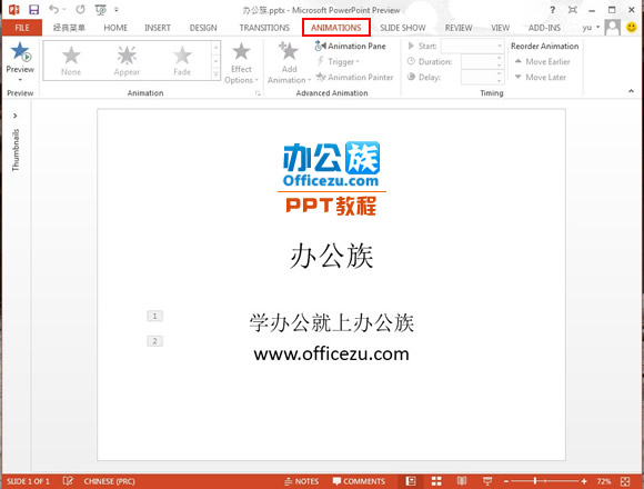 PowerPoint2013湦ܼ
