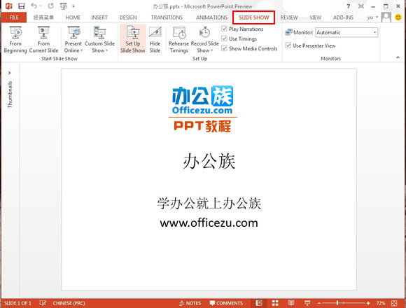 PowerPoint2013湦ܼ