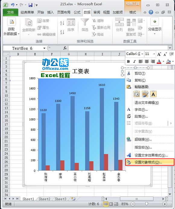 Excel2010ͼı