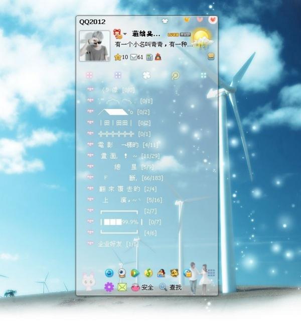 QQ͸ƤĥɰЧ