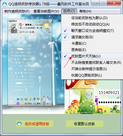 QQ͸Ƥ޸ʹָ