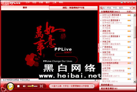 ȫ׷:PPLive´ϸ