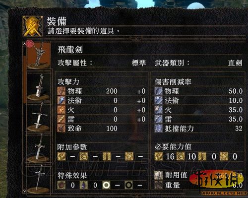 《黑暗之魂》初期神器获取攻略