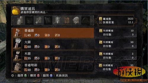 《黑暗之魂》初期神器获取攻略