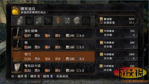 《黑暗之魂》初期神器获取攻略