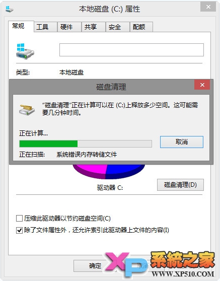 Win8еWindows.oldʡ̿ռ