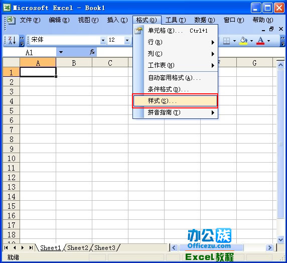 excel2003行号列标字体设置