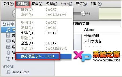 itunesȡԶͬ