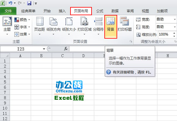 ΪExcel2010ӱͼƬ